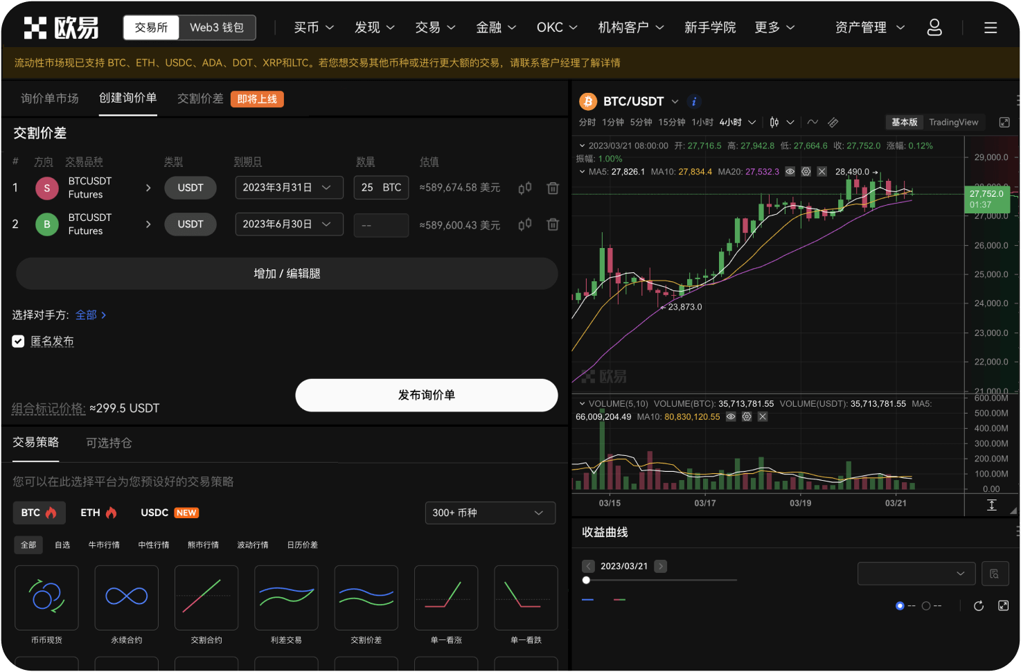 火币HTX的“安全中心”主要包含哪些功能